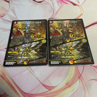 ボルシャック・NEX｜スーパー・スパーク SR 6/14