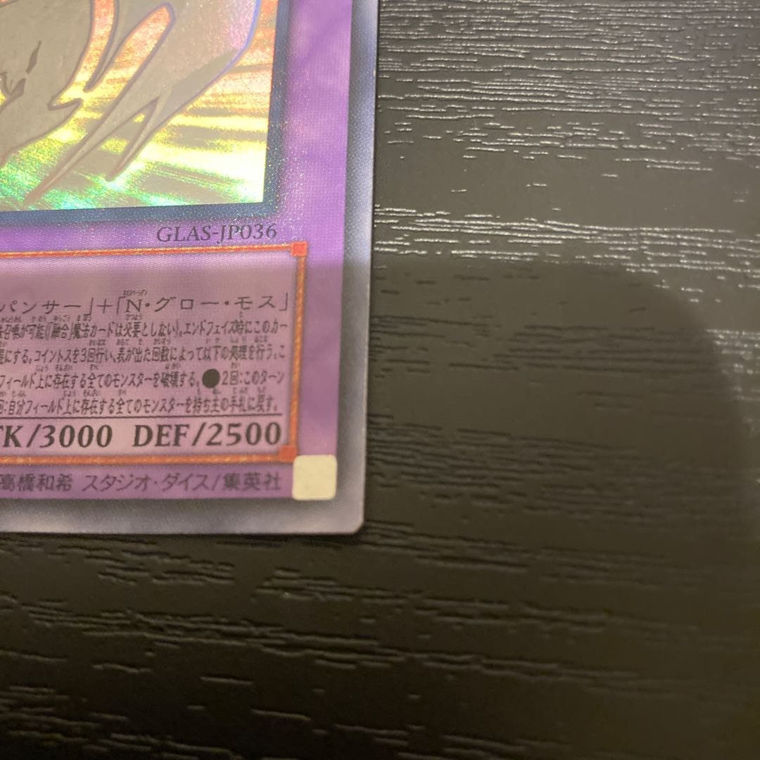 Elemental HERO Chaos Neos Holographic Rare JP036 1枚