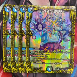 Techdan's Wave Breaking Go!(20th Rare Spec.) R-foil 11A/20