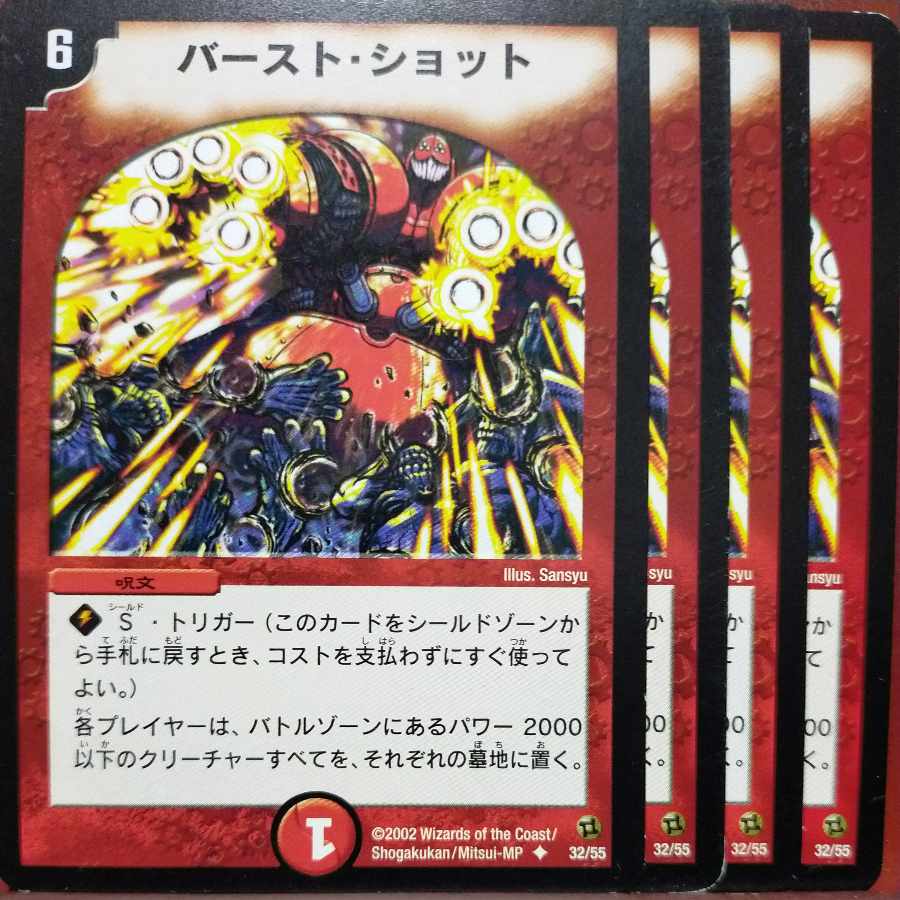 etf851 set discount Burst Shot U 32/55