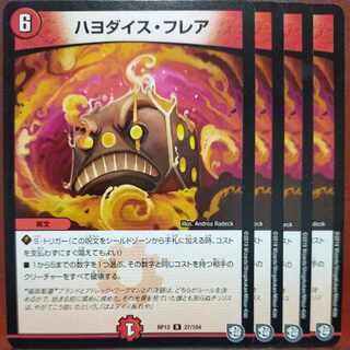 etf853 set discount chayodice flair r 27/104