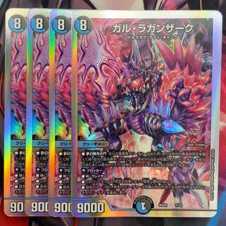 ガル・ラガンザーク