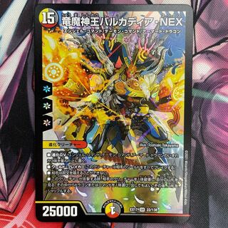 Barcadia, King of the Dragons and Demons NEX