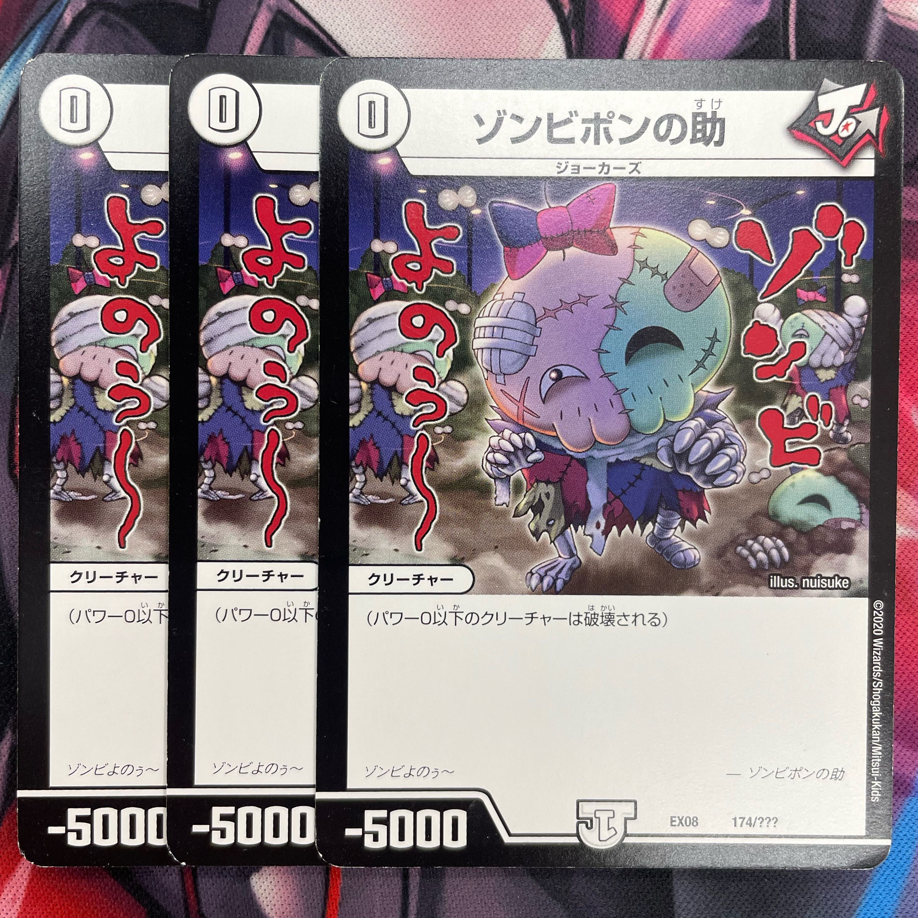 Zombie Pon's help 174/?????