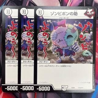 Zombie Pon's help 174/?????