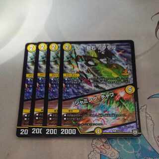 Odd Stone Mixel｜Jamming Chaff