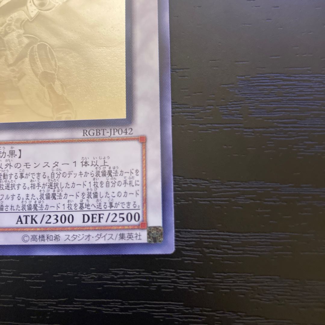 Power Tool Dragon holographic rare JP000