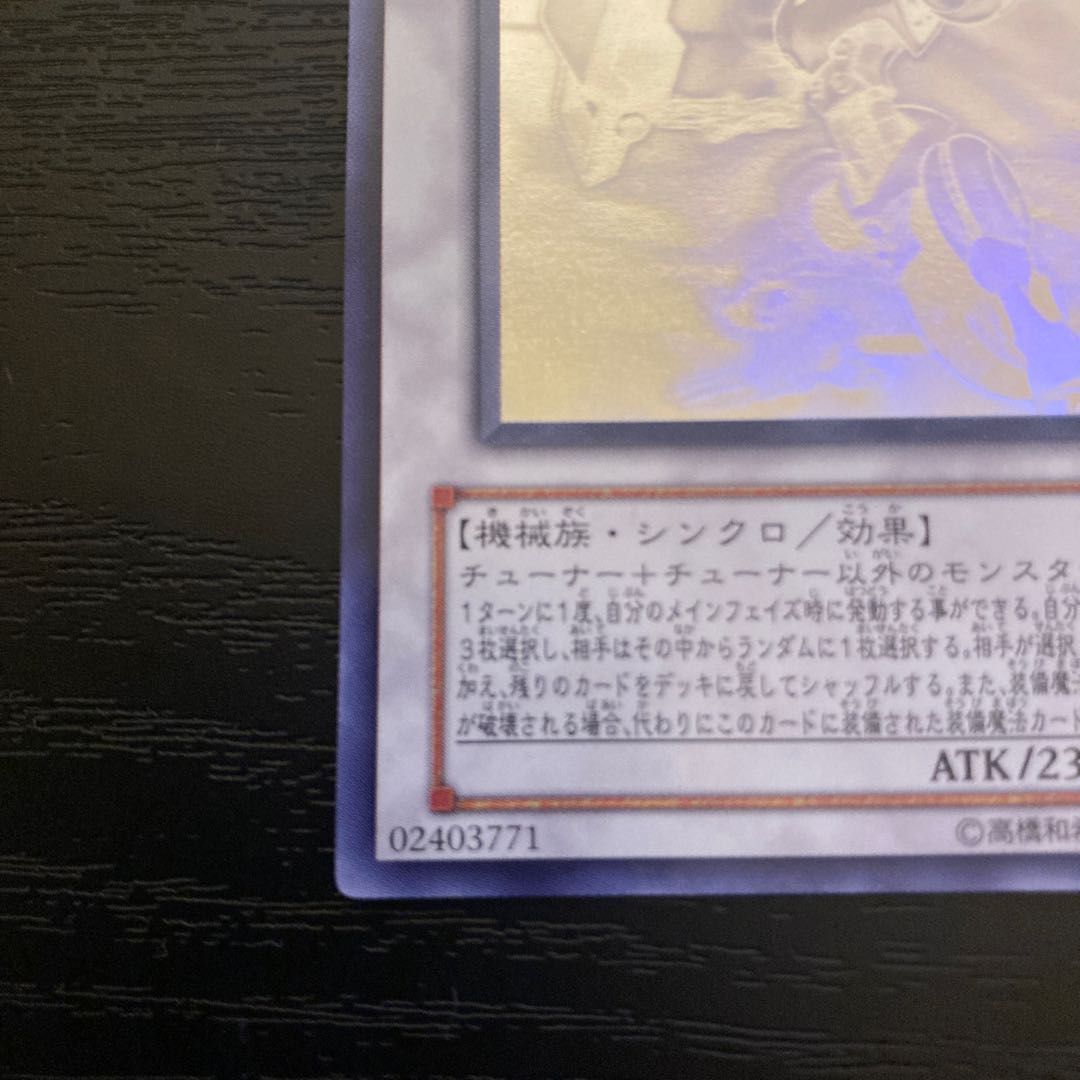 Power Tool Dragon holographic rare JP000