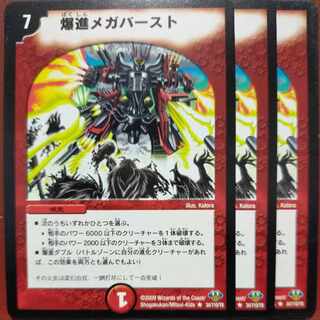 etf861 set discount Explosive Mega Burst R 34/110/Y8