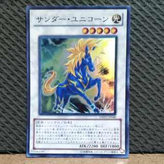 Popotan] King of Games #84 Zapdos-Unicorn Super