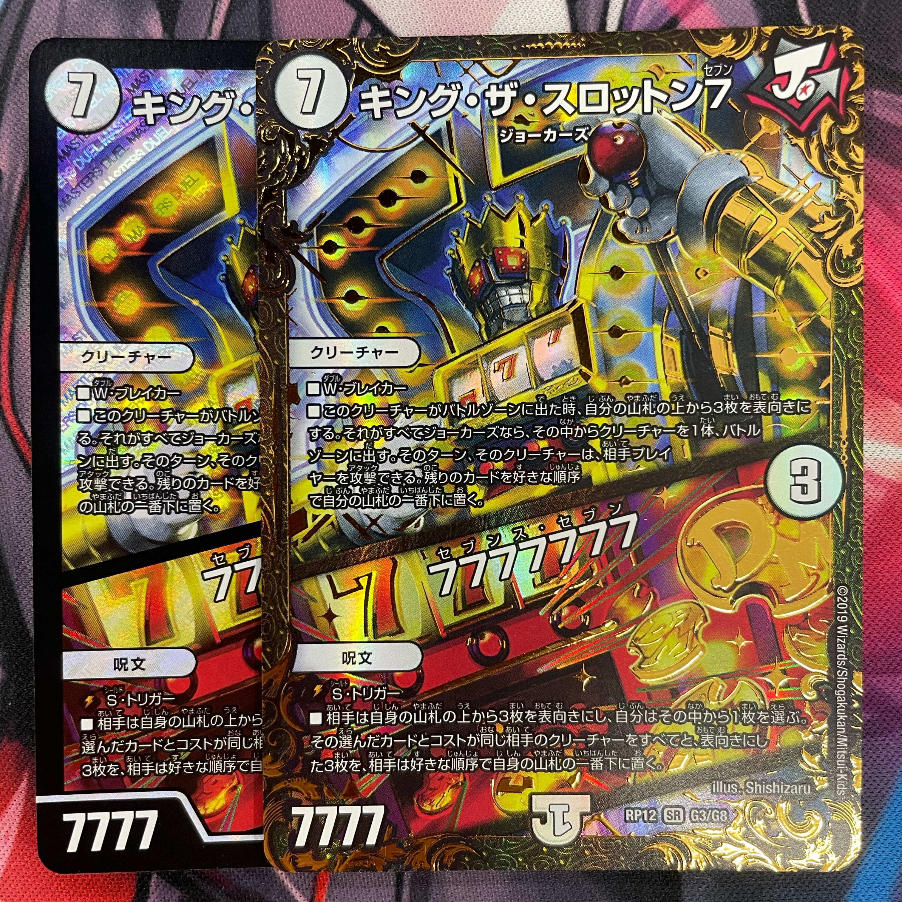 キング・ザ・スロットン7|7777777 UGC