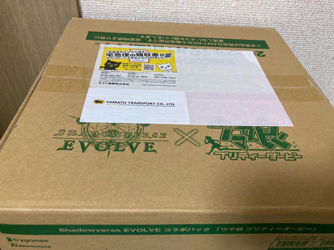 【未開封】シャドウバースエボルヴ ウマ娘 カートン (16BOX)