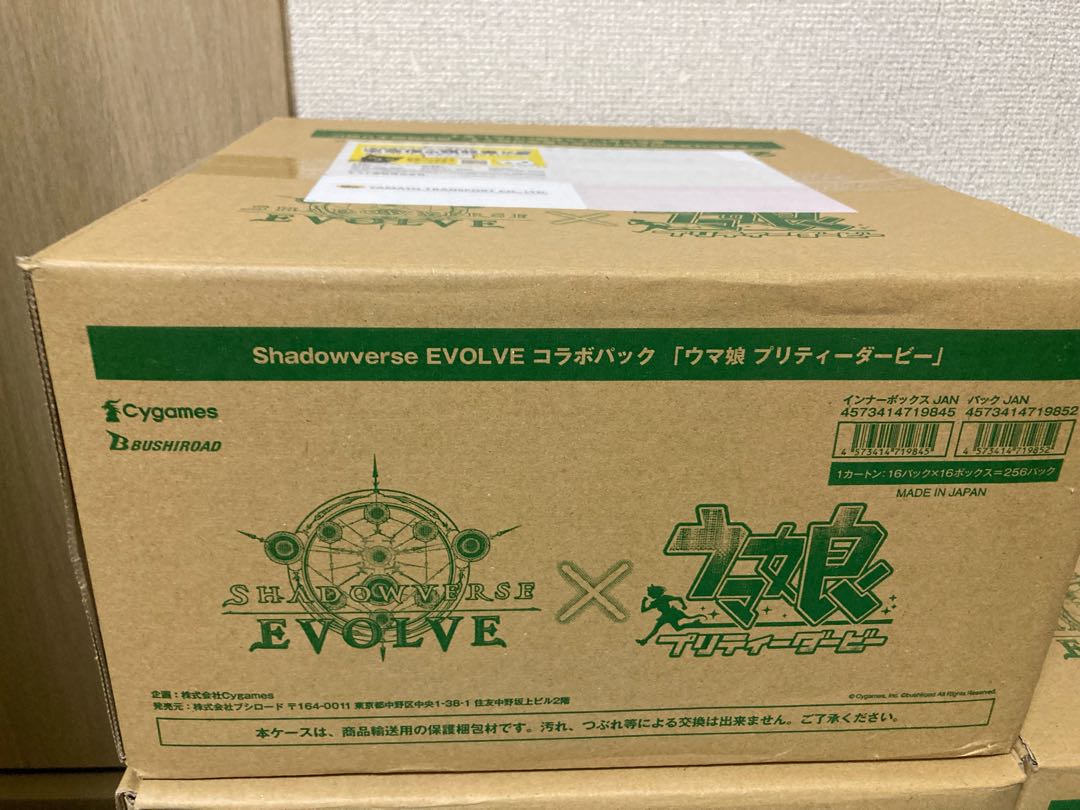 【未開封】シャドウバースエボルヴ ウマ娘 カートン (16BOX)