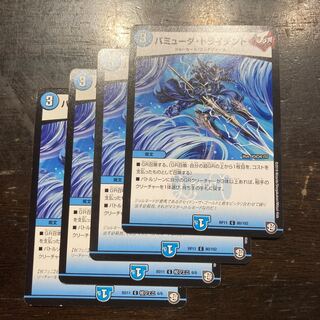 バミューダ・トライデント