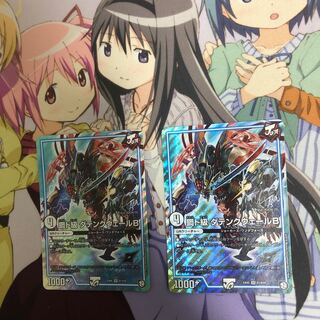 専用鋼ド級ダテンクウェールB