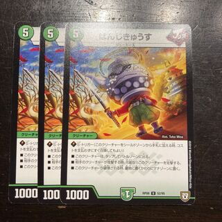 ばんじきゅうす U 52/95