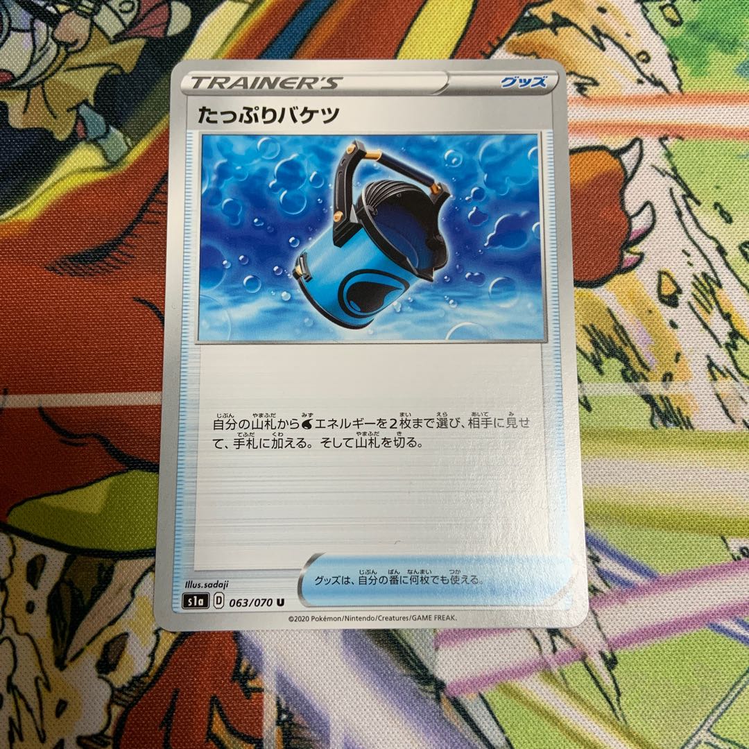 たっぷりバケツ