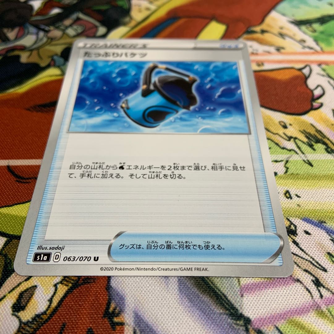 たっぷりバケツ