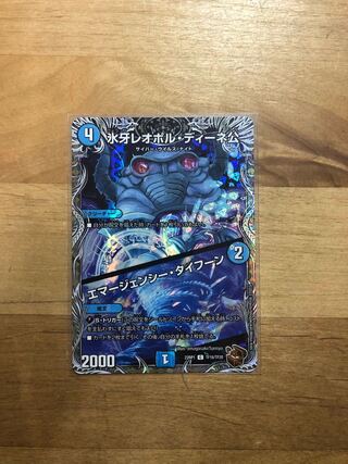 Lord Leopoldine of Ice Fang｜Emergency Typhoon (Copper Treasure) C-foil TF16/TF20