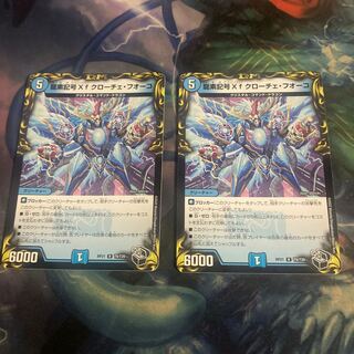 Dragon element symbol Xf Croce Fuoco 2 sheets