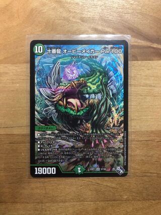 Juban Ryu Aubie Rosa Car Par100 SR S7/S8