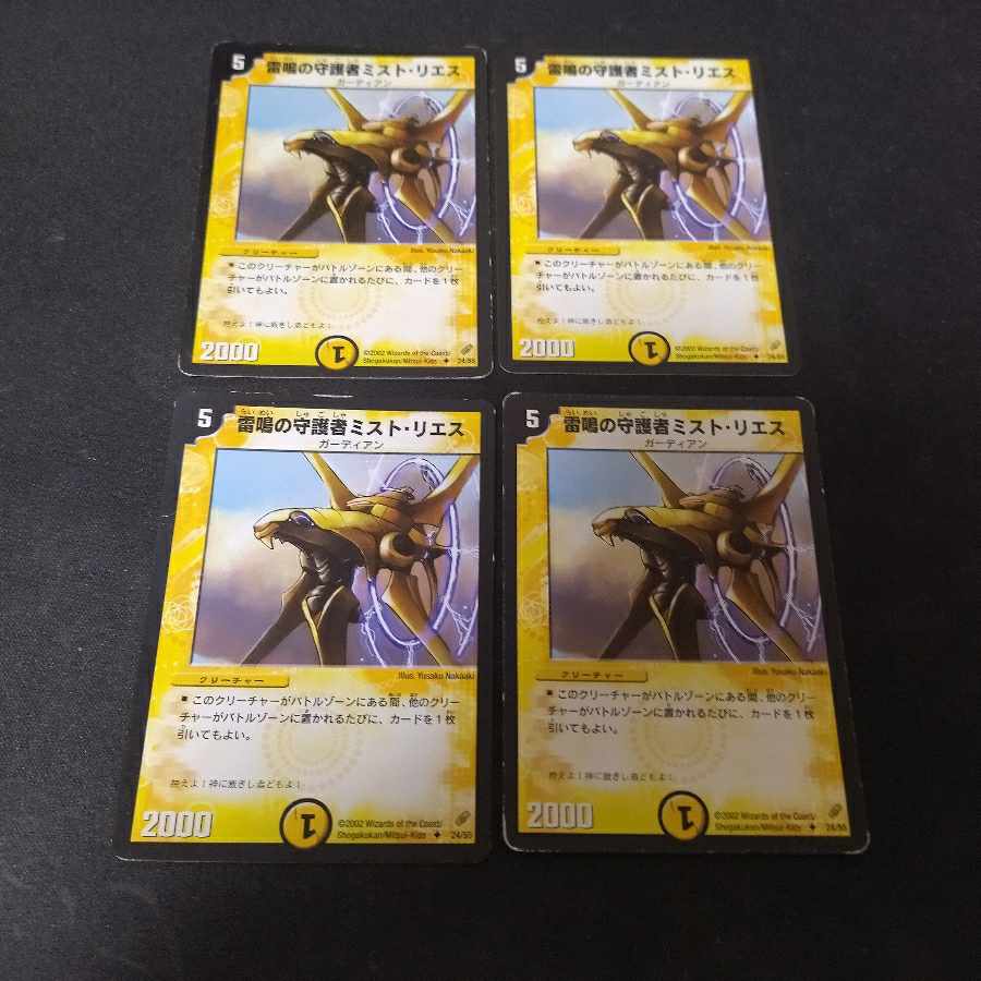 Mist Rias, Sonic Guardian Early 4