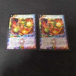 Psychic God Star Grand Convergence, Absolute Cure 59/70 2 pieces