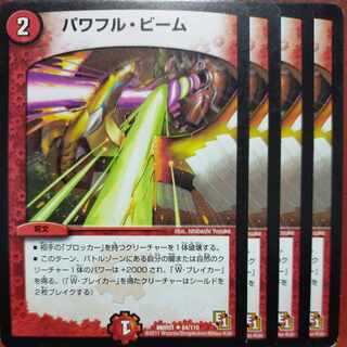 etf862-863 set discount Powerful Beam U 64/110