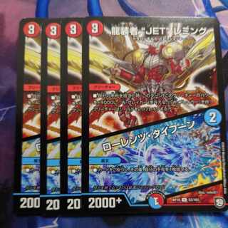 龍装者“JET”レミング｜ローレンツ・タイフーン U 53/103