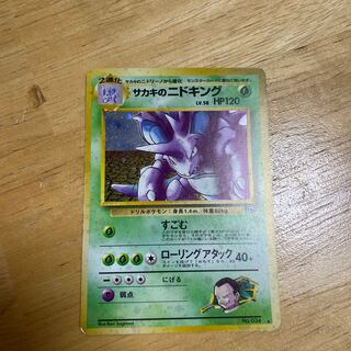 【最安値★即購入可】サカキのニドキング 旧裏 PSA サカキのニドキング キラ 旧裏 ☆の通販 ジャンボリー