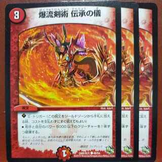 etf865 set discount Bakuryu Kenjutsu Densho no Rite C 48/54