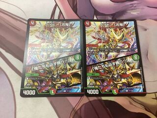 Be-Minar "Blade Demon"｜"We will win too!" R 71/138 2 copies