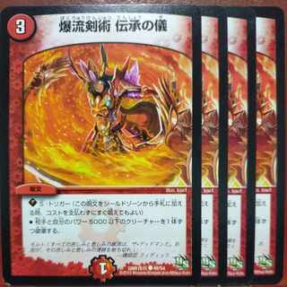 etf870-871 set discount Bakuryu Kenjutsu Densetsu no Rite C 48/54