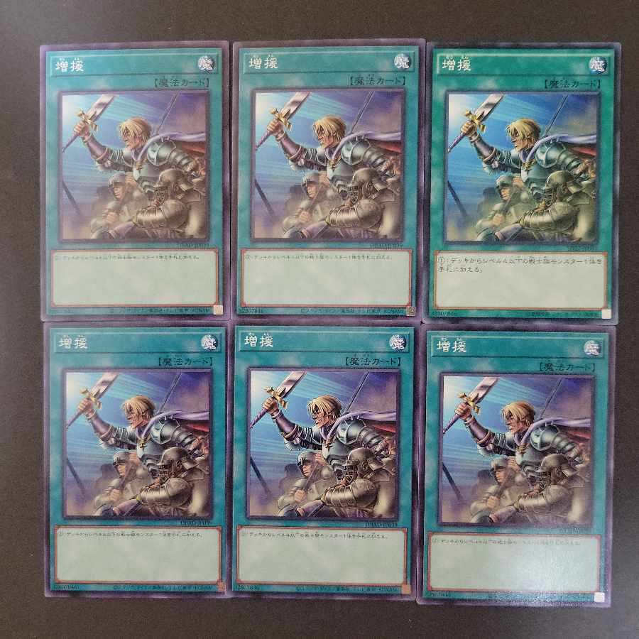 Reinforcements Normal 6-card set