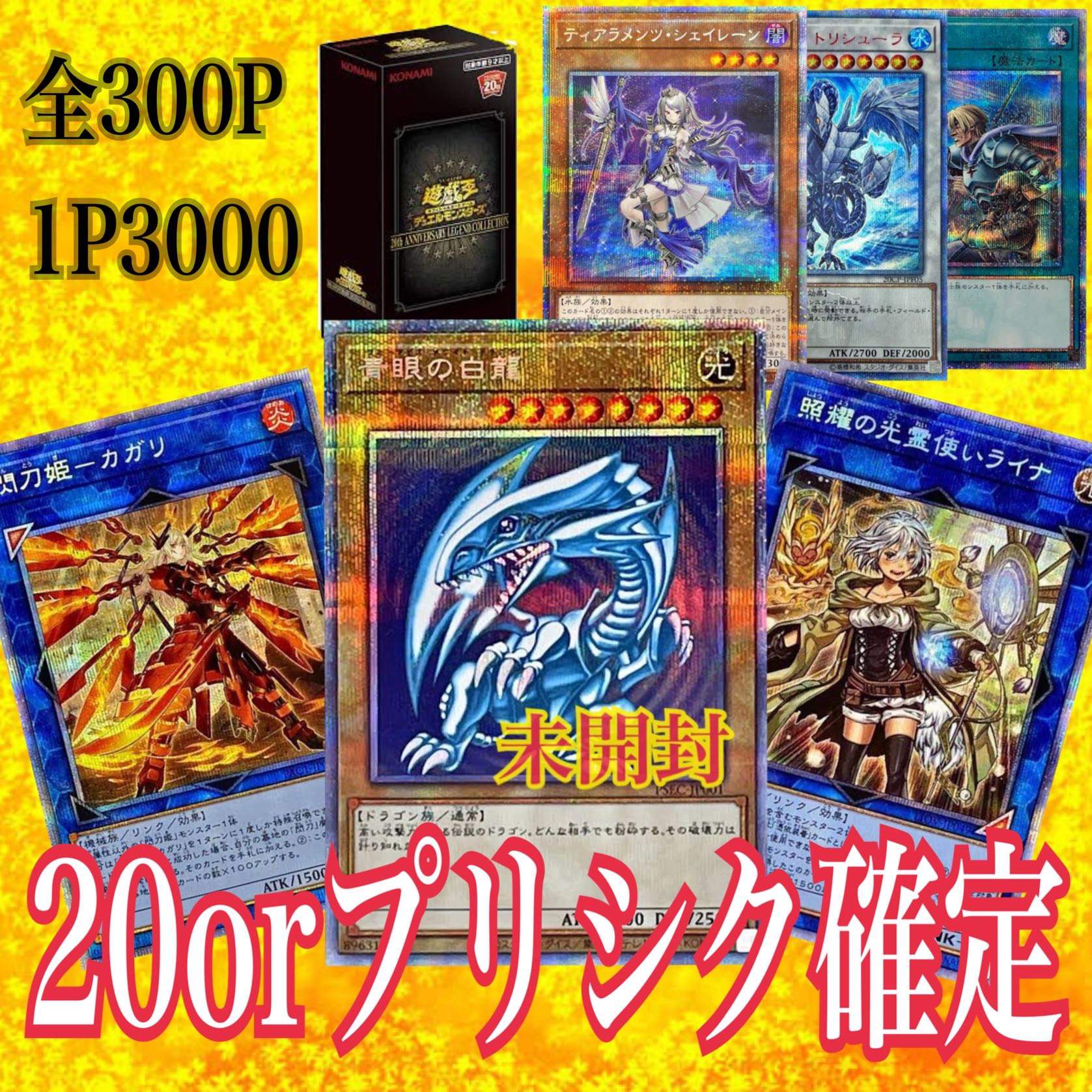 First prize distribution for Naopapa Oripa Blue-Eyes White Dragon 20thor Pre Rare Oripa