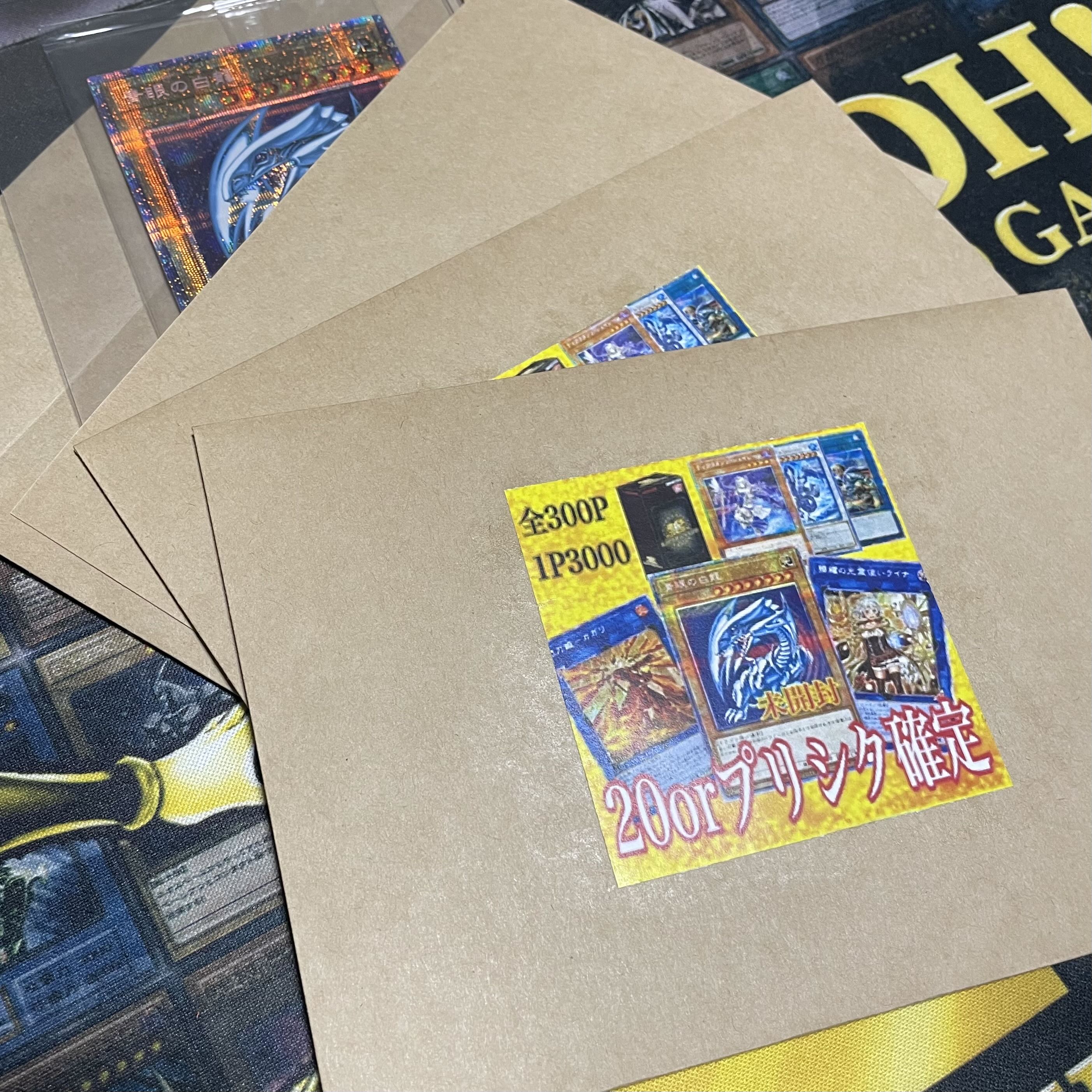 First prize distribution for Naopapa Oripa Blue-Eyes White Dragon 20thor Pre Rare Oripa