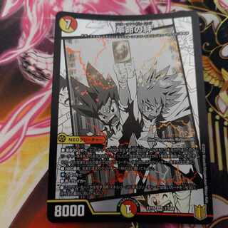 Bonds of Restructer Revolution SR 7/100