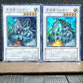 Popotan] Yu-Gi-Oh #94 Cosmic Fortress Gol'gar Super 2 Cards