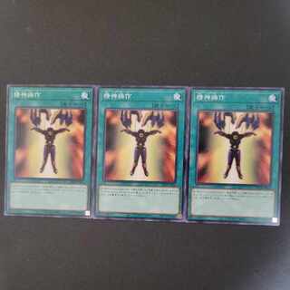 Mind Control Normal JP044