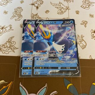 エンペルトV RR 026/070