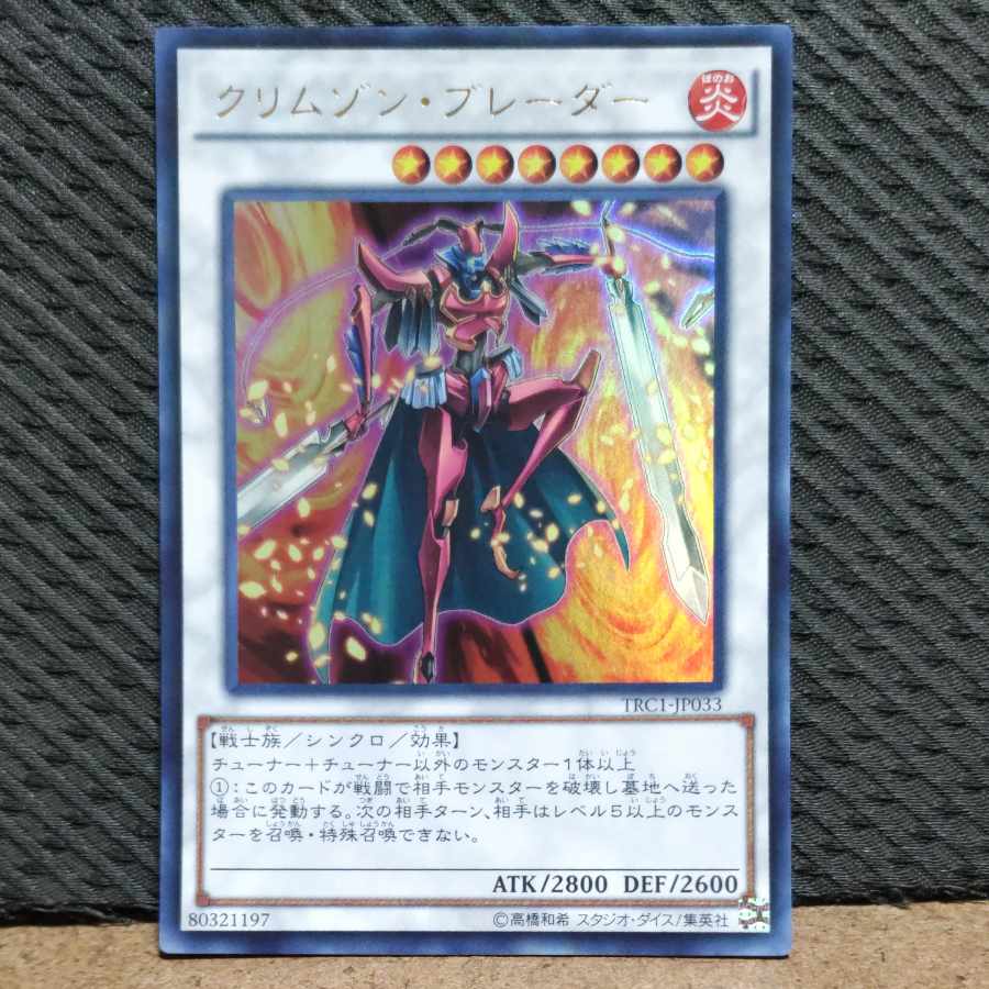 Popotan] King of Games #96 Crimson Blader Ultra