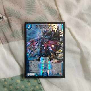 斬隠蒼頭龍バイケン SR (秘)1/(秘)7