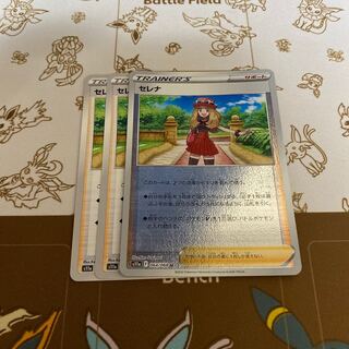 SERENA (mirror) U 064/068