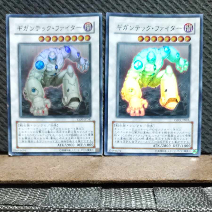 Popotan] Yu-Gi-Oh #98 Colossal Fighter Super 2