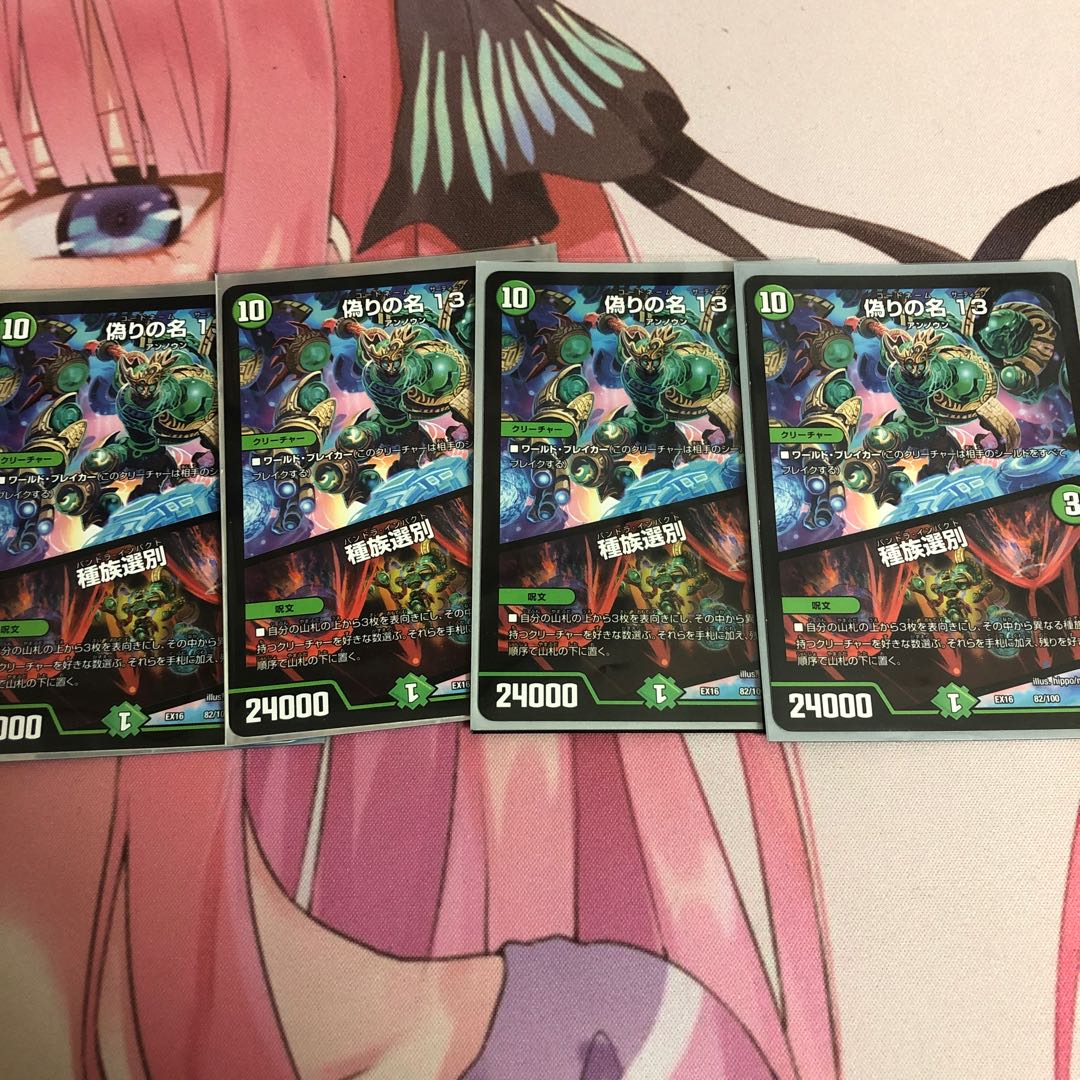 偽りの名 13｜種族選別 82/100