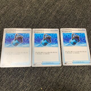 たっぷりバケツ