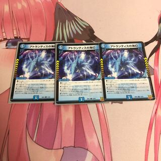 Umi phantom of Atlantis R 13/76