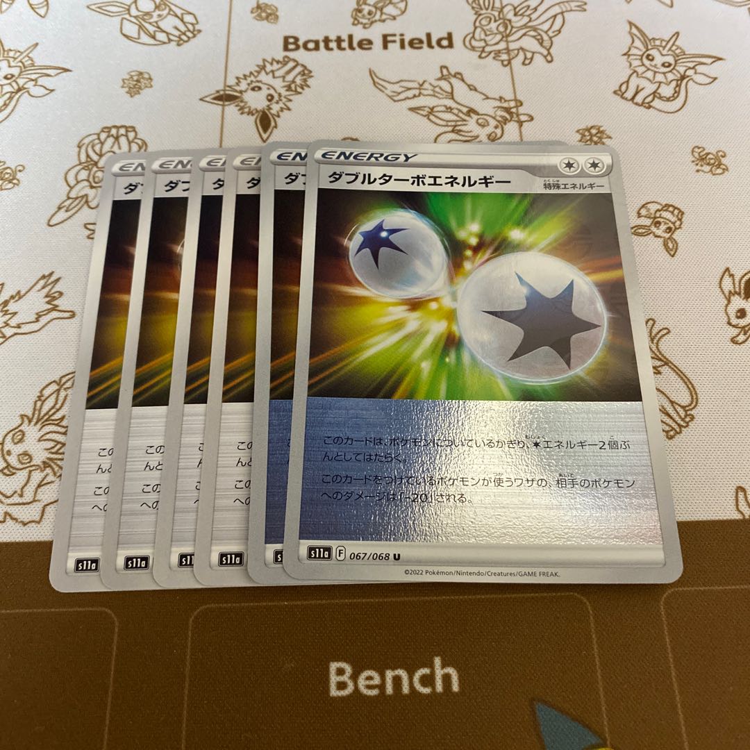 Double Turbo Energy (mirror) U 067/068