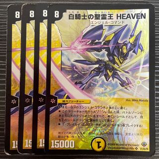 白騎士の聖霊王 HEAVEN SR S1/S5/Y8