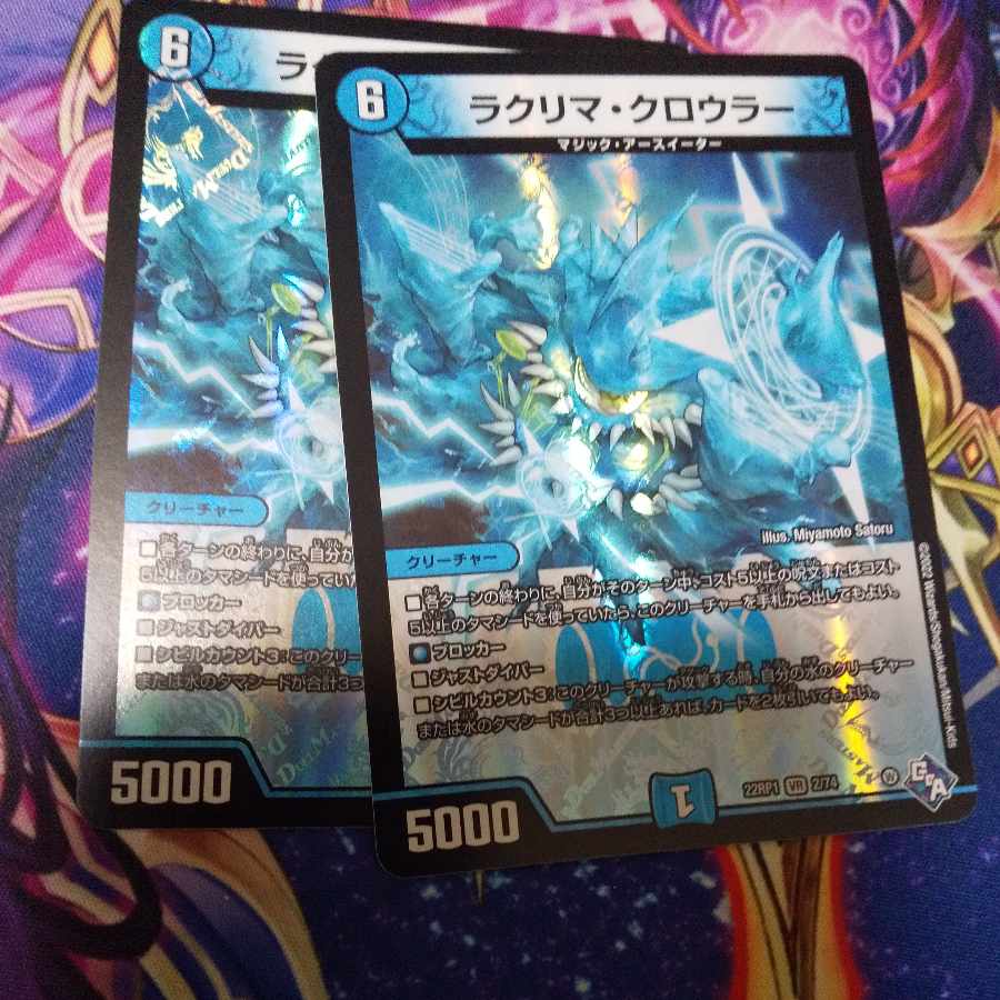 Lacrima Crowler VR 2/74